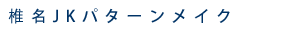 �Ŗ��p�^�[�����C�L���O