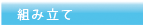 �g�ݗ���
