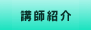 �p�^���i�[�u�t�Љ�