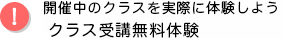 パターン作成体験レッスン
