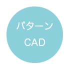アパレルCADはこちら